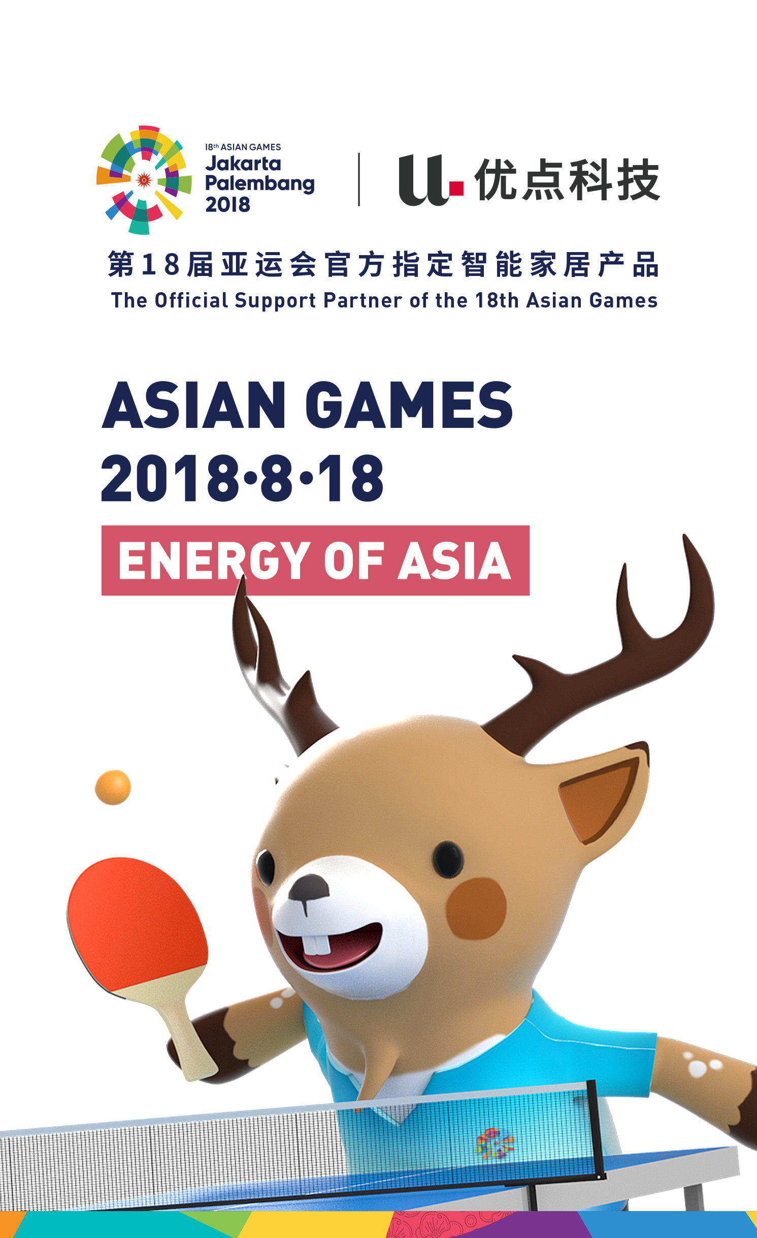 優點科技
