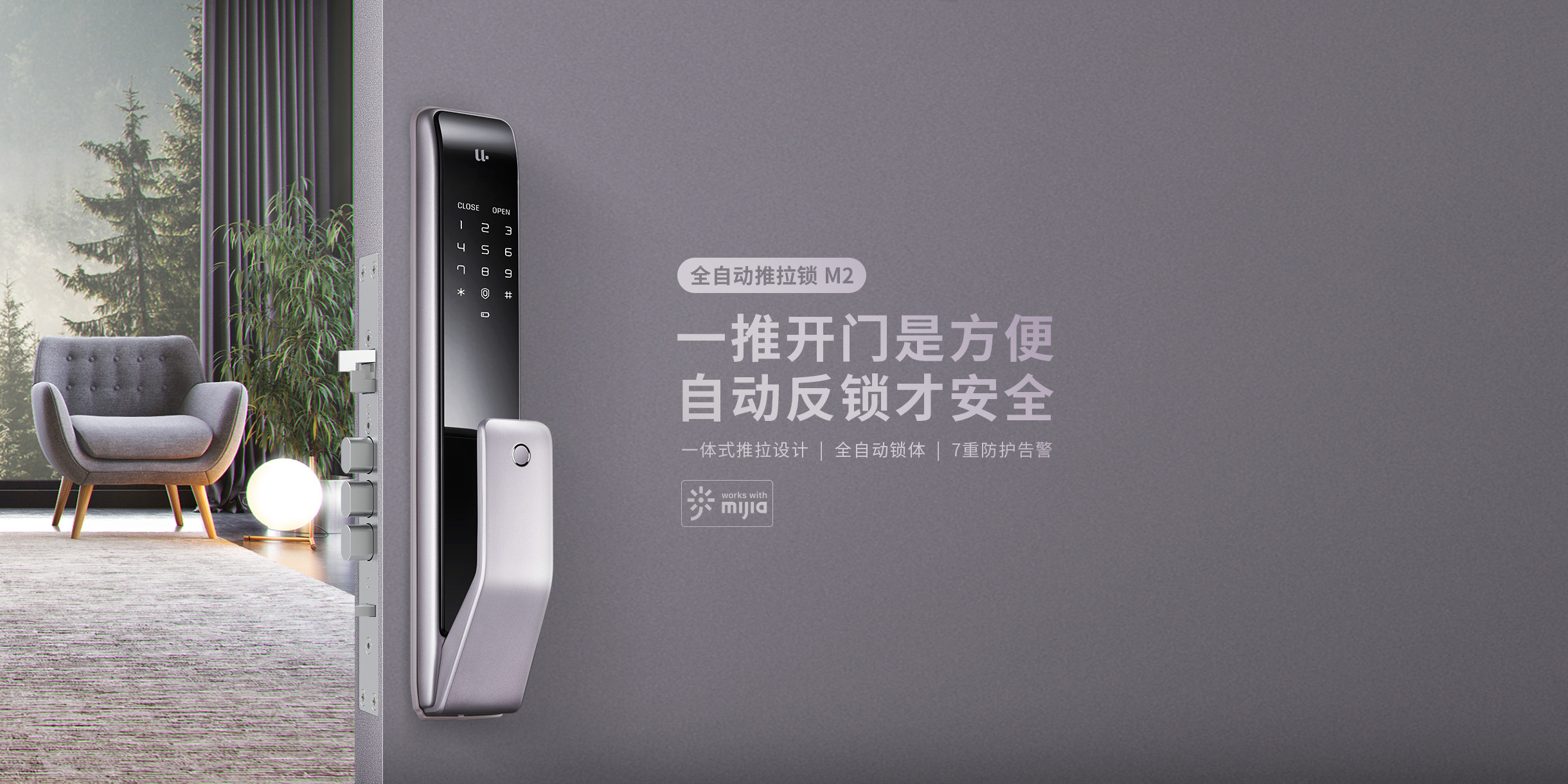 優點智能鎖M2